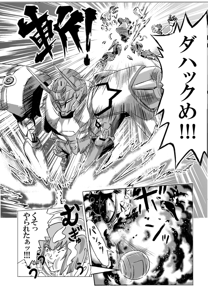 ジャスティマVSダハック、最終話の結末の別バージョン描きました。ジット団の二人がクリム操るダハックの性能を熟知していればあるいはこうなったかも⁈ :イラストblog http://t.co/cb9TKwHQV2  #gレコ 
