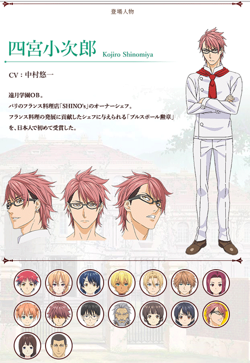 Twitter 上的 食戟のソーマ Tvアニメ公式 アニメ公式サイト キャラクターページに11話でも大活躍だった遠月学園ob四宮 日向子 堂島が追加されております 是非チェックしてみてください Http T Co Pfujpsqjt7 Shokugeki Anime Http T Co Jabb2eg29j Twitter