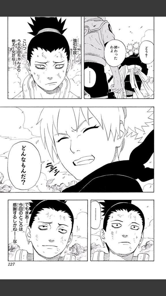 ちぃ ゚ そして恋に落ち 夫婦となった Naruto 奈良シカマル テマリ Naruto外伝 ガダイ Http T Co Ajzdgyv3 ちぃ ゚ そして恋に落ち 夫婦となった Naruto 奈良シカマル テマリ Naruto外伝 ガダイ Http T Co Ajzdgyv3