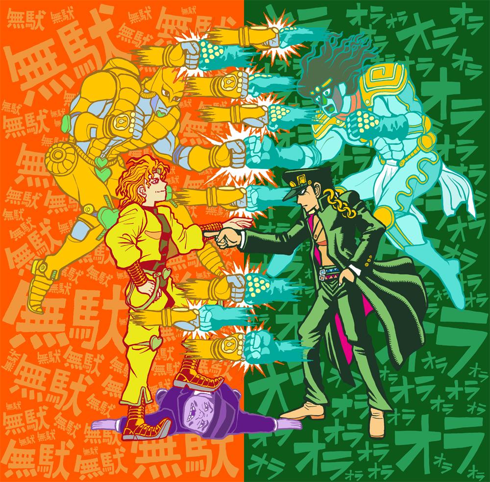 とよ田みのる先生の 承太郎 Vs Dio イラスト うっかりもあるよ Togetter とよ田みのる先生の 承太郎 Vs Dio イラスト うっかりもあるよ Togetter