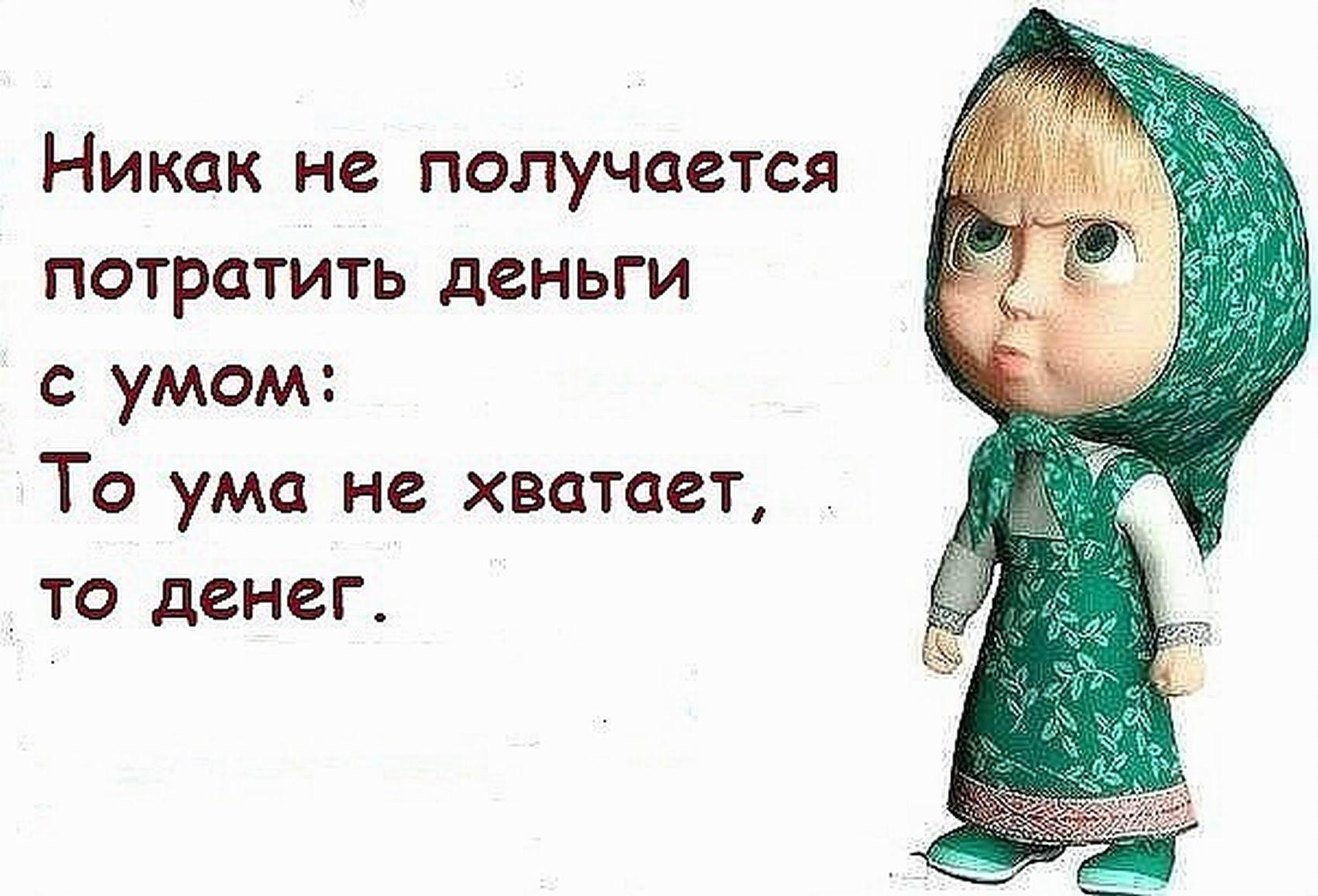 Никак не получается потратить деньги с умом