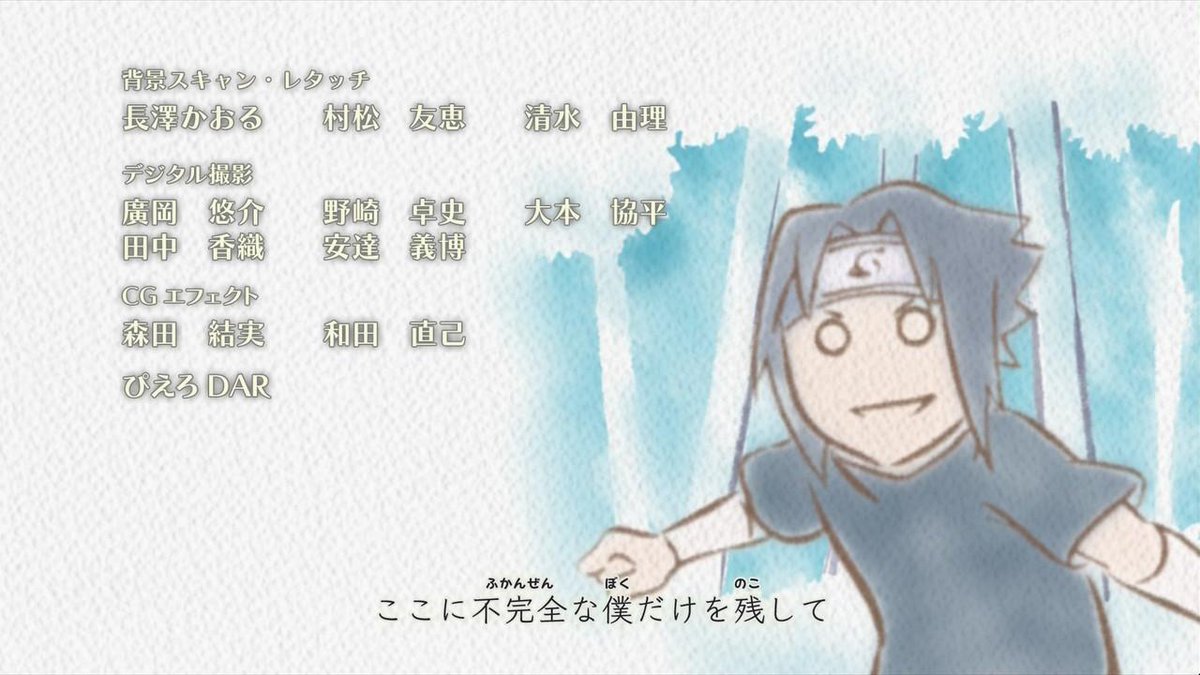 嘲笑のひよこ すすき در توییتر 突然のサスケ祭り このアニメ好きな人rt この作品好きな人rt Naruto ナルト Naruto疾風伝 サスケ好きな人rt Naruto好きな人rt Http T Co 9nd0dr4yx7 嘲笑のひよこ すすき در توییتر 突然のサスケ祭り このアニメ好きな人rt この作品好きな人rt Naruto ナルト Naruto疾風伝 サスケ好きな人rt Naruto好きな人rt Http T Co 9nd0dr4yx7