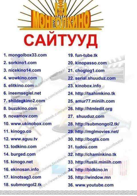 40+ mongol kino uzeh 37 Melodee Hanna on X: