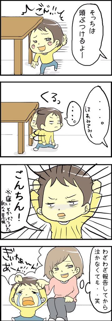 ぶぶぉっ！(´ﾟ艸ﾟ)∴アメブロトピックス取り上げて頂いた！スタッフさんありがとうございます。

最新の記事→s.ameblo.jp/minotamino/ent…

#子育て四コマ #4コマ漫画