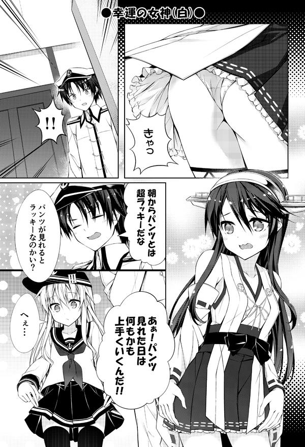 響ちゃんとキラキラパンツ その1-1 