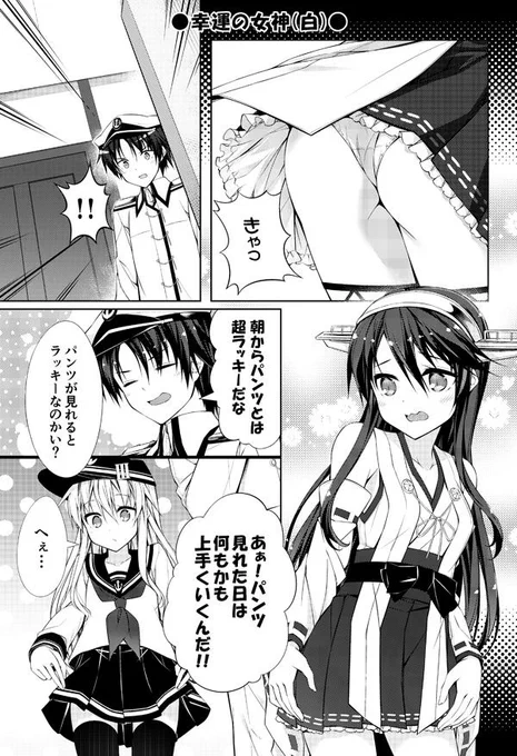 響ちゃんとキラキラパンツ その1-1 