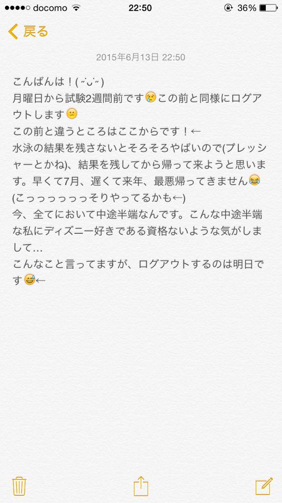 BGR_DISNEY's tweet photo. 読んだ方よろしければ、ファボなどお願いします…💦💦

おやすみなさい😪 http://t.co/5UbOpzk1pm