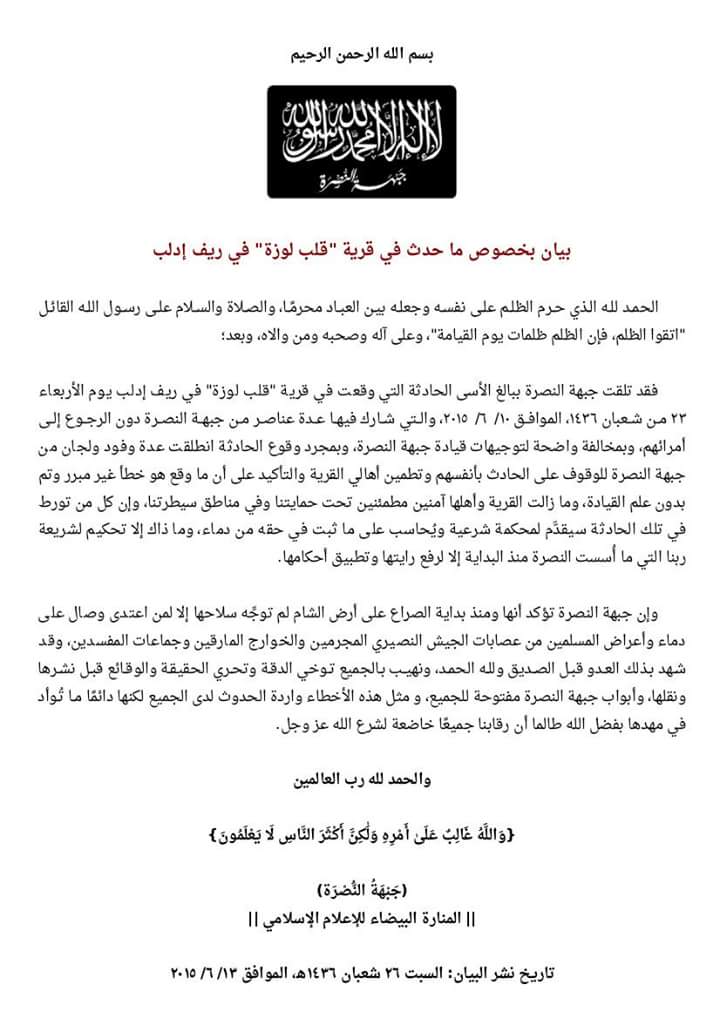 بيان النصرة حول مقتل 20 درزي CHYvpABWsAEXw6j
