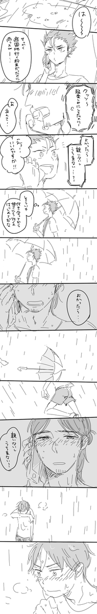 雨 #東西東版深夜の真剣お絵描き60分一本勝負 