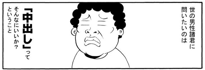 「エムさんR」第2話を更新しました。
http://t.co/etoMXujlwD
最後の2コマだけ好き。 