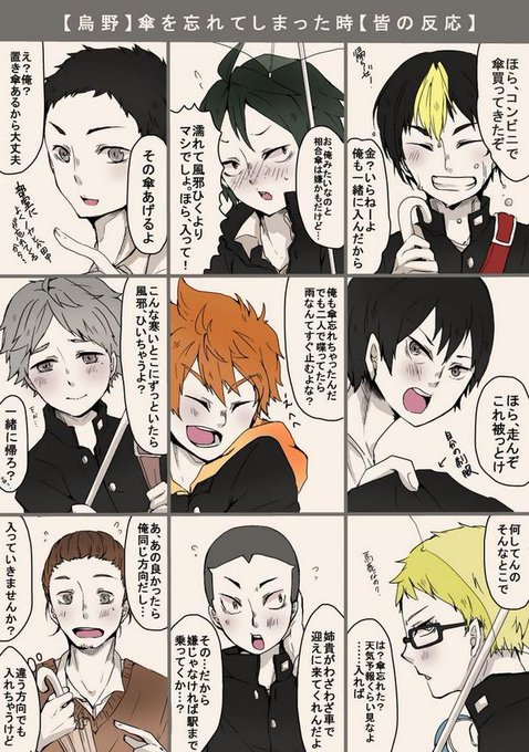 ハイキュープラス 集めました S Recent Tweets 4 تحليلات تويتر الرسومية الخاصة بهوتويت Whotwi