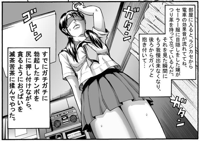 「エムさんR」第4話を更新しました。
http://t.co/YvMCBttIkw
実話。この友人の話を聞いて、WEB漫画として書いてみようと思った。 