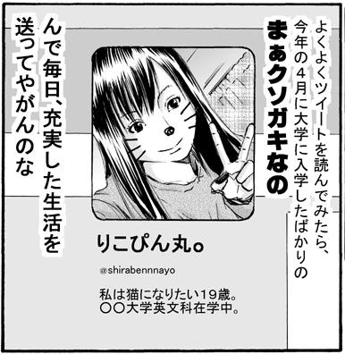 「エムさんR」第7話を更新しました。
http://t.co/1cFVZaNtNs
これまた漫画ではなくなってしまったが、実話なのでしょうがない。 