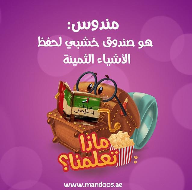 mandoosseries's tweet photo. الأم: "كل أغراضك فالمندوس" #مندوس http://t.co/PSlfcctzmj