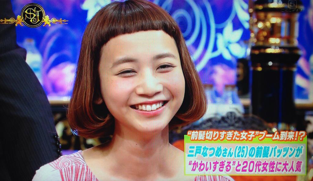 Rie01dtaylor No Twitter Mitonatsume 奈良出身三戸なつめちゃん10 00tbsサンデージャポン出演中 拝見しました 素敵 大好き 前髪伸びました 会いたいです泣 なつめちゃん観た人 好き 惚れたならrt Byカトエリ 三戸なつめ Mer Http T Co Gqkqykodig Rie01dtaylor No Twitter Mitonatsume 奈良出身三戸なつめちゃん10 00tbsサンデージャポン出演中 拝見しました 素敵 大好き 前髪伸びました 会いたいです泣 なつめちゃん観た人 好き 惚れたならrt Byカトエリ 三戸なつめ Mer Http T Co Gqkqykodig