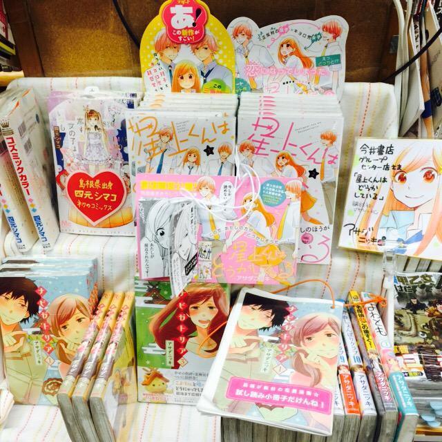 تويتر アサダニッキ 王子完結12巻発売 على تويتر 優子先輩のリボンに元気がなくなると黙って背中を貸す夏紀先輩 Http T Co R6vkkdcig4