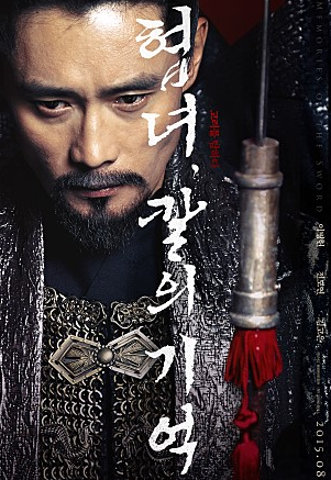 daumscreen's tweet photo. 영화 < 협녀 , 칼의 기억 > 예고편에서 느껴지는 웅장함과 스케일. http://t.co/dx2vl6cUpX  http://t.co/12eaQ5HBEL