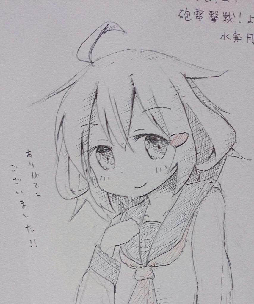 13時受け取りのスケブ完成しました〜! 