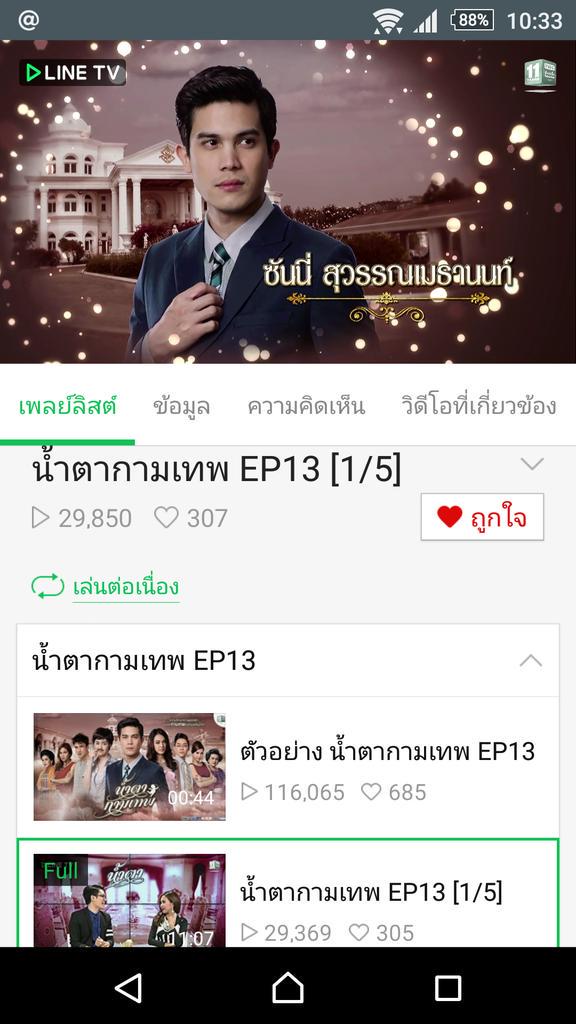 ใครพลาดเบื้องหลังฮาๆของ #น้ำตากามเทพ ไป สามารถดูย้อนหลังได้ที่ LINE TV ครับ #GTHStupidCupid 
tv.line.me/tl/427907?n=c