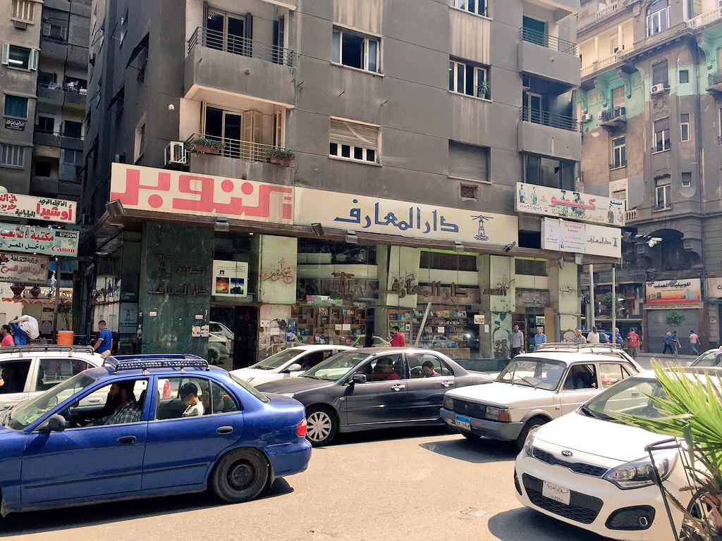 فهد العصيمي On Twitter مكتبة المعارف ٢٧ شارع عبدالخالق ثروت تأسست سنة ١٨٩٠م ومن أشهر منشوراتها سلسلة ذخائر العرب مكتبات القاهرة Http T Co M3hhugavta