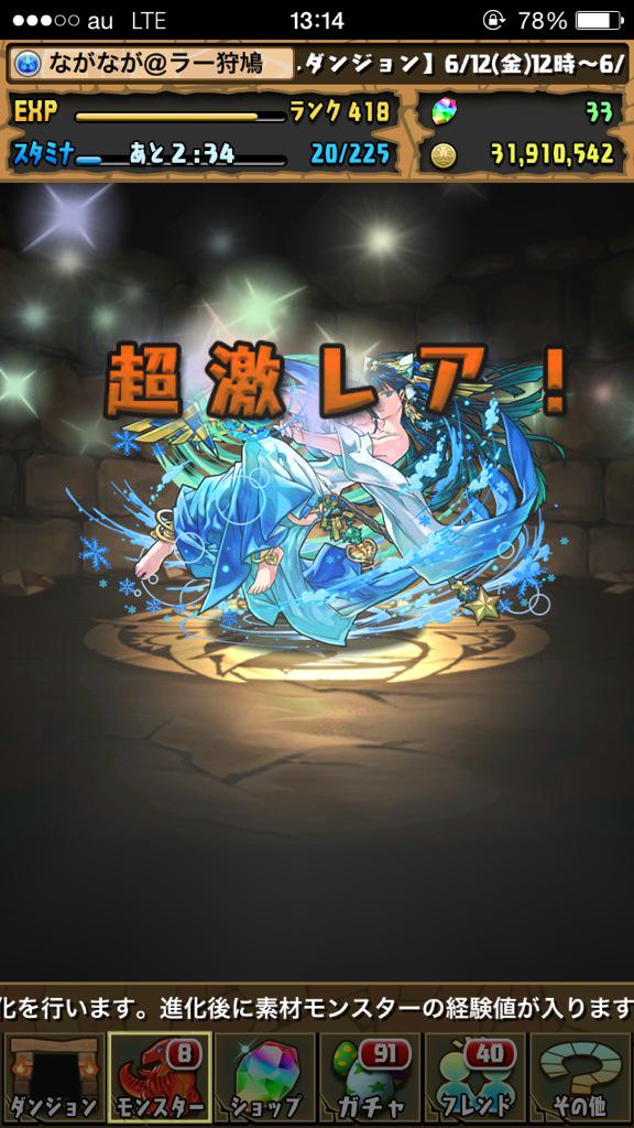kaga_ranmaru's tweet photo. イシスさん覚醒！ http://t.co/BTq2nKYE6N