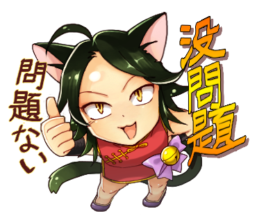 中国語スタンプのtwitterイラスト検索結果 古い順