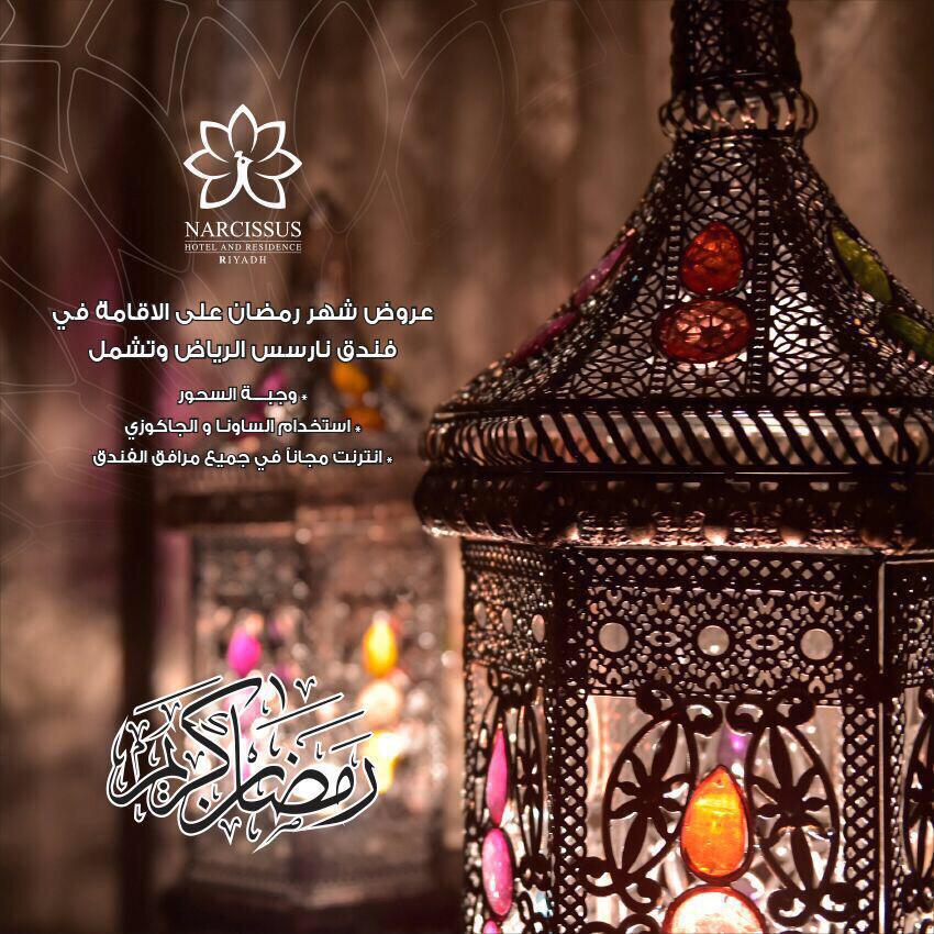 narcissushotel's tweet photo. دعوة لشخصين  لتناول وجبة السحور في بوفية مطعم ملتقى الشرق و الغرب و عمل رتويت و متابعة  حساب فندق نارسس للدخول للسحب http://t.co/WqCkFFyxco