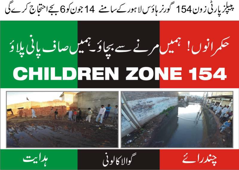 faisalmirppp's tweet photo. Protest in front of Governor house Lahore today by Zone 154against contaminated water supplied to Children of Lahore http://t.co/Sk5d7e2ryr
