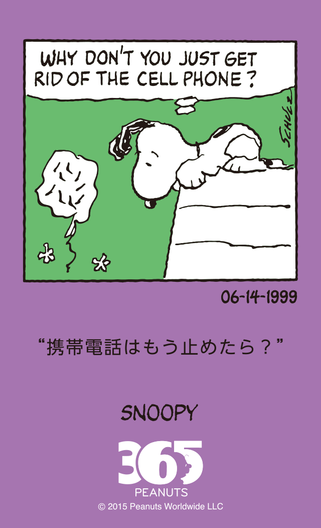 snoopyjapan on X: snoopyjapan on X: