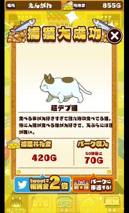 デブ猫のtwitterイラスト検索結果 古い順 デブ猫のtwitterイラスト検索結果 古い順