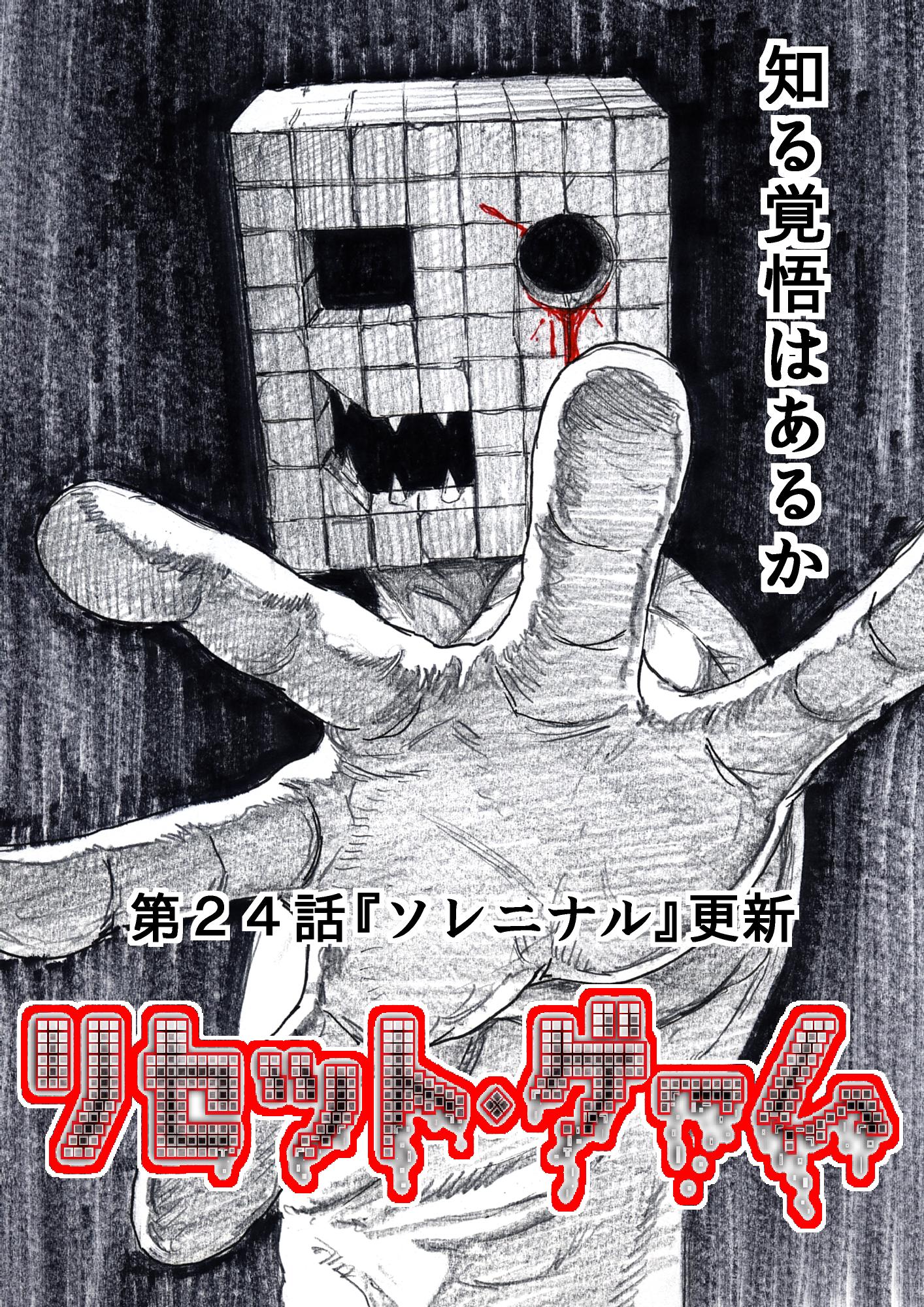 吉開かんじ リセットゲーム 第24話 本日更新 ソレニナル ひっくり返します Http T Co Bsawxuuukz Ganma Http T Co Fm6xcm0qpq Twitter