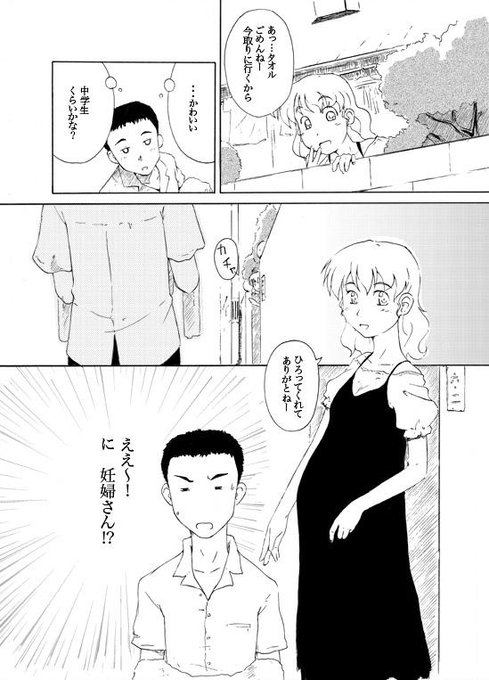 炉裏 妊婦 年上ロリ妊婦さんがかわいいと思うのだけど同士は少ない、あと普通にセーラー.. | ようしゅん さんのマンガ | ツイコミ(仮)