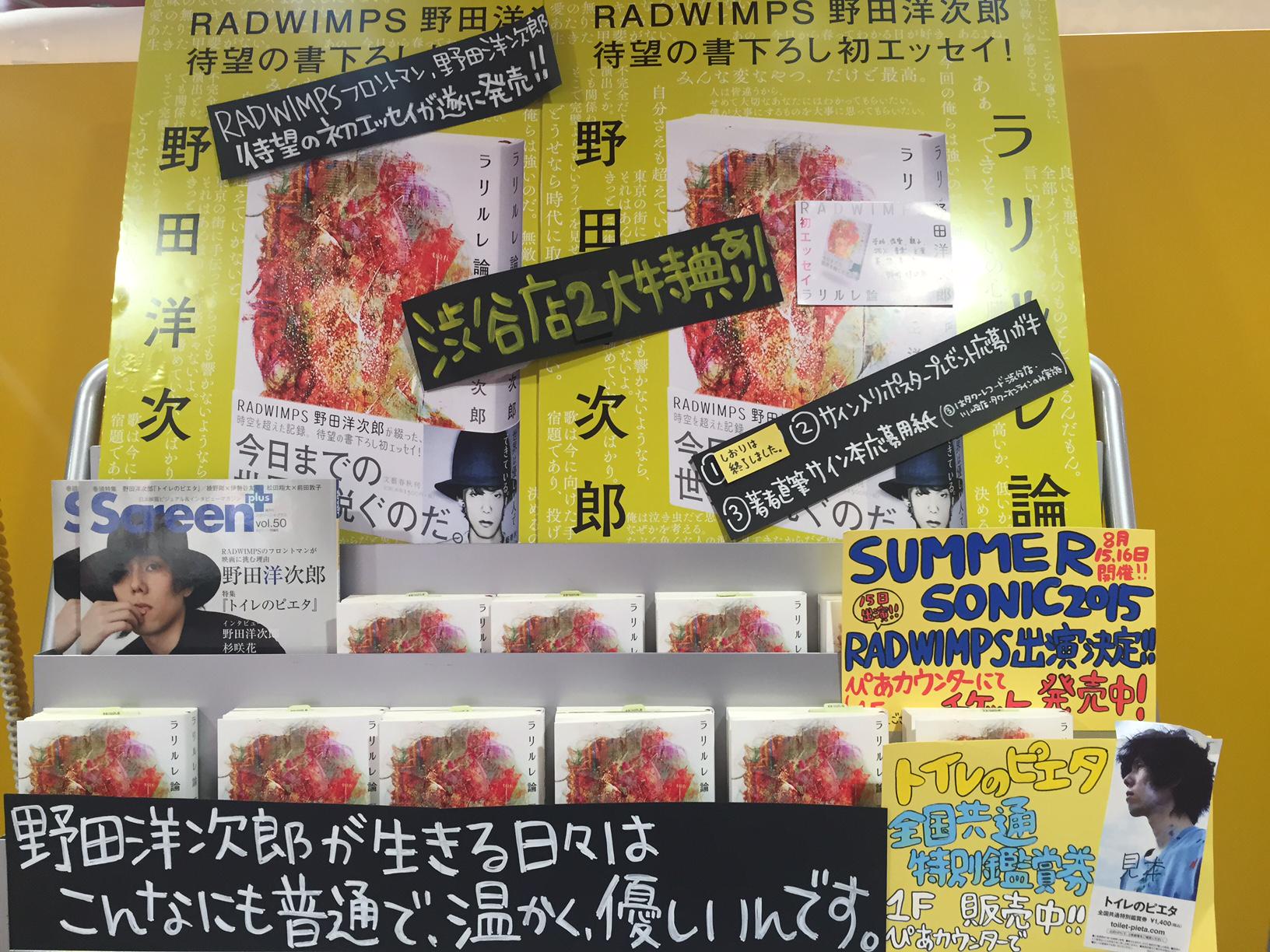 タワーレコード渋谷店 on X: タワーレコード渋谷店 on X: