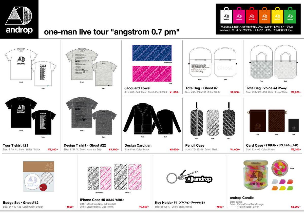 Androp Twitter પર Androp 本日 米子laughs公演のグッズ先行販売は15 30 を予定しております チケットをお持ちでない方もご購入頂けます 現在ライブ会場のみでの販売となっております Http T Co Vyp1k7slqe Http T Co On2xrts67q Androp Twitter પર Androp 本日 米子laughs公演のグッズ先行販売は15 30 を予定しております チケットをお持ちでない方もご購入頂けます 現在ライブ会場のみでの販売となっております Http T Co Vyp1k7slqe Http T Co On2xrts67q