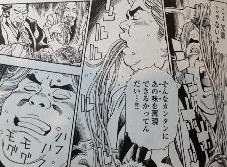 小川悦司 中華一番 極10巻8 6 Twitterren ゴラクの洋食漫画 浅草人 より 苦笑 Sinrinet スパゲティナポリタン を食べたおいしさを表現するに際して これ以上おいしくなさそうに表現したマンガを見たことがない Http T Co O7iby9a7hz Http T Co 小川悦司 中華一番 極10巻8 6 Twitterren ゴラクの洋食漫画 浅草人 より 苦笑 Sinrinet スパゲティナポリタン を食べたおいしさを表現するに際して これ以上おいしくなさそうに表現したマンガを見たことがない Http T Co O7iby9a7hz Http T Co