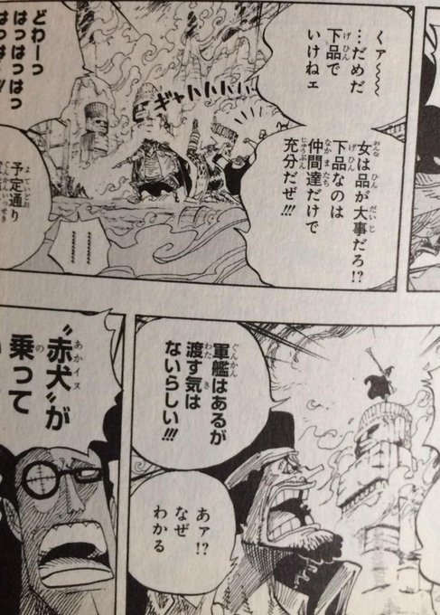ワンピース 黒ひげが白ひげの能力を奪えた理由とは 黒ひげの能力を徹底考察 マンガ考察 Com