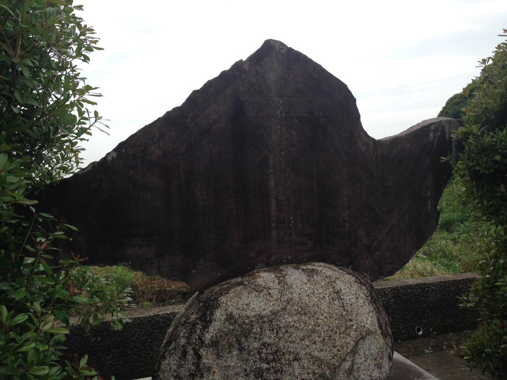 請西藩巡り Togetter [トゥギャッター]