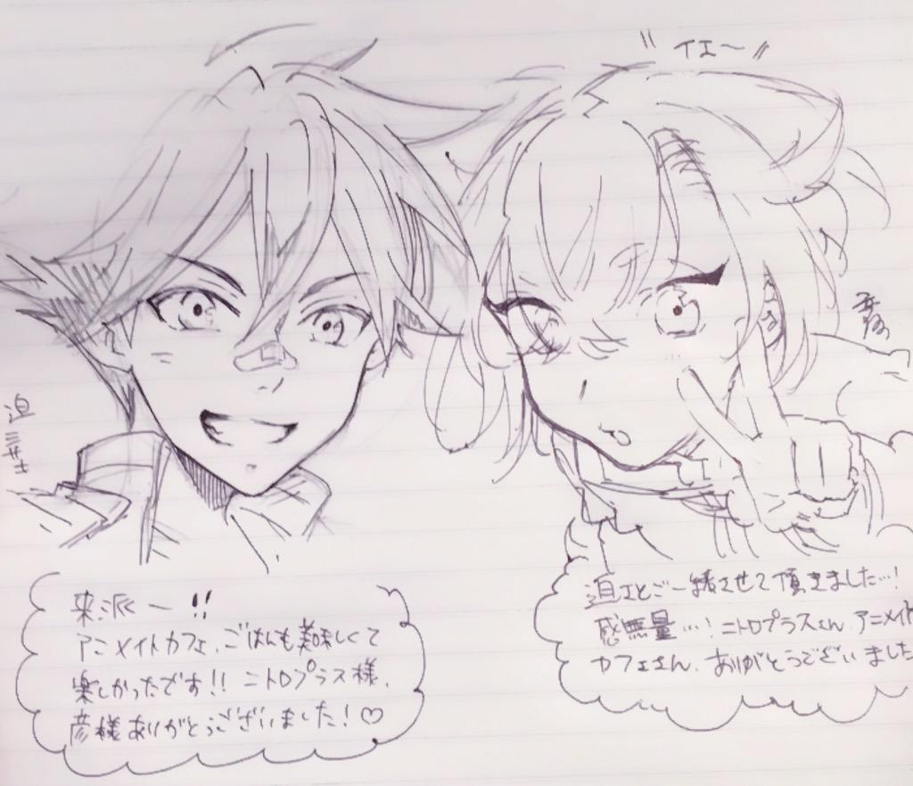 自分用 来派公式イラストレーターさん方が仲良しで嬉しい Togetter 自分用 来派公式イラストレーターさん方が仲良しで嬉しい Togetter