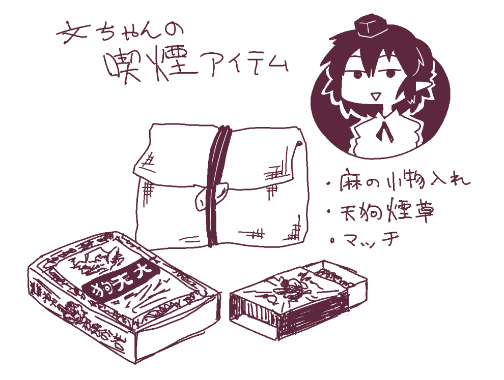 文ちゃんの喫煙具 http://t.co/m2qxEjh4Rl