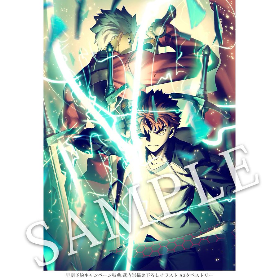 アニメ Fate Stay Night Ubw の早期特典イラストを公開 武内崇さん描きおろしの士郎 アーチャー格好いい 春が大好きっ