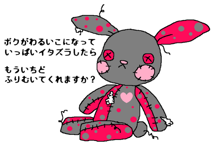 ぬいぐるみのtwitterイラスト検索結果 古い順