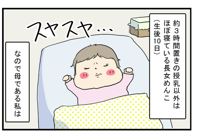 新生児 を含むマンガ一覧 古い順 ツイコミ 仮