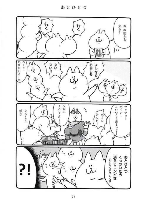 にゃっちーず を含むマンガ一覧 いいね順 2ページ ツイコミ 仮 にゃっちーず を含むマンガ一覧 いいね順 2ページ ツイコミ 仮