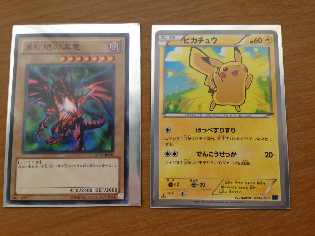 Uzivatel モッチー Na Twitteru プラマジスリーブ ポケモンカードとかはぴったりサイズ なんだけど 遊戯王カードは小さすぎてビラビラが出てしまうので気をつけよう 使うときは遊戯王サイズのスリーブに重ねてから2重めに使うといいよ Http T Co Qpx0putde3 Twitter