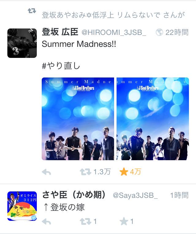 tomo07251's tweet photo. @Saya3JSB_ 
臣 、でしたよ 〜（笑）
RT されたのですけど（笑） http://t.co/1pRGyHuNRO