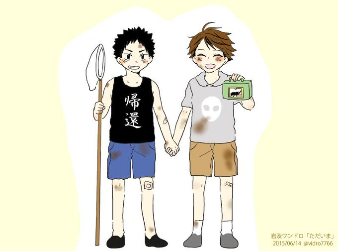 岩及のtwitterイラスト検索結果 古い順 岩及のtwitterイラスト検索結果 古い順