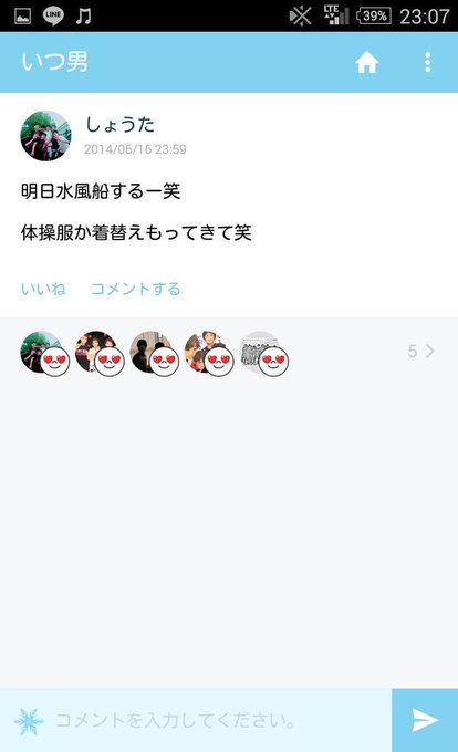 水風船のtwitterイラスト検索結果