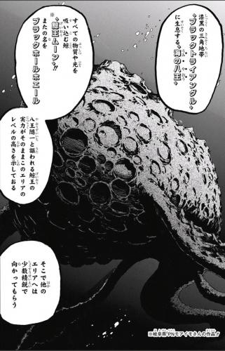 トリコ ガチ作成 作中最強キャラランキングベスト サブかる