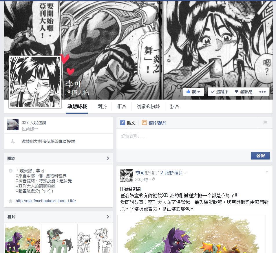 小川悦司 真 中華一番 アニメ2期放映中 V Twitter Shu Tetsuneikyo リコですか 小川悦司 真 中華一番 アニメ2期放映中 V Twitter Shu Tetsuneikyo リコですか