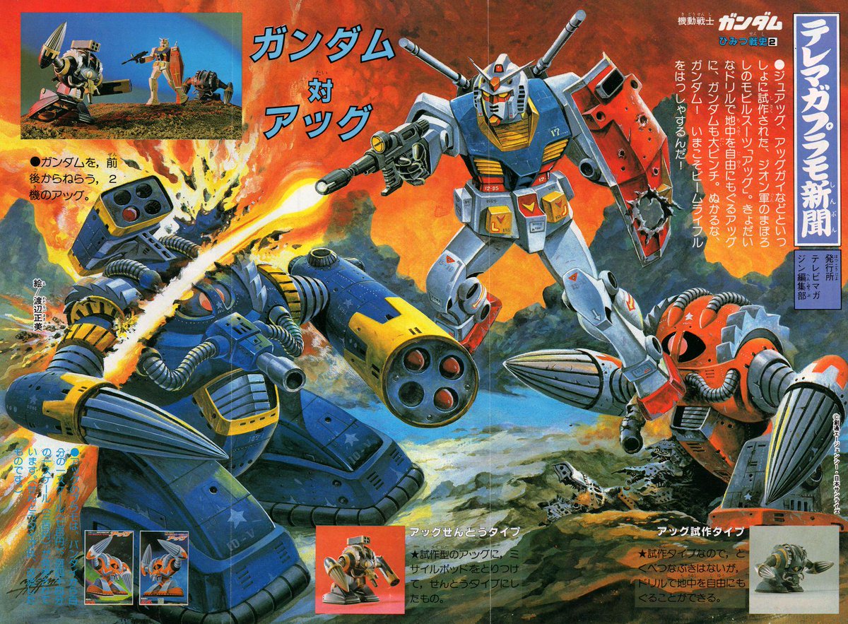 ドリルは男のロマン Togetter